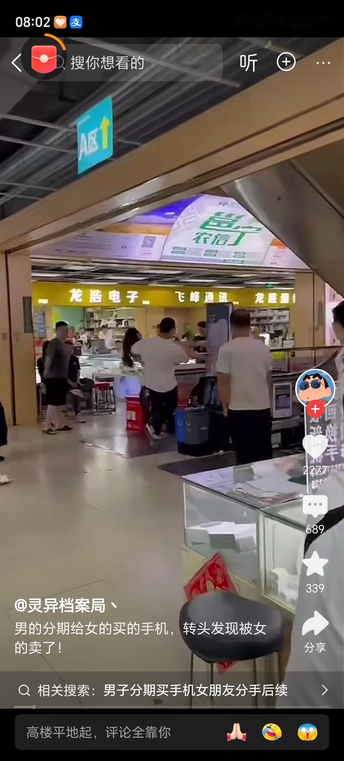 这女孩也不知道咋跟这男的认识的，吃相十分难看，前脚给她买手机，后脚就卖了换钱，明