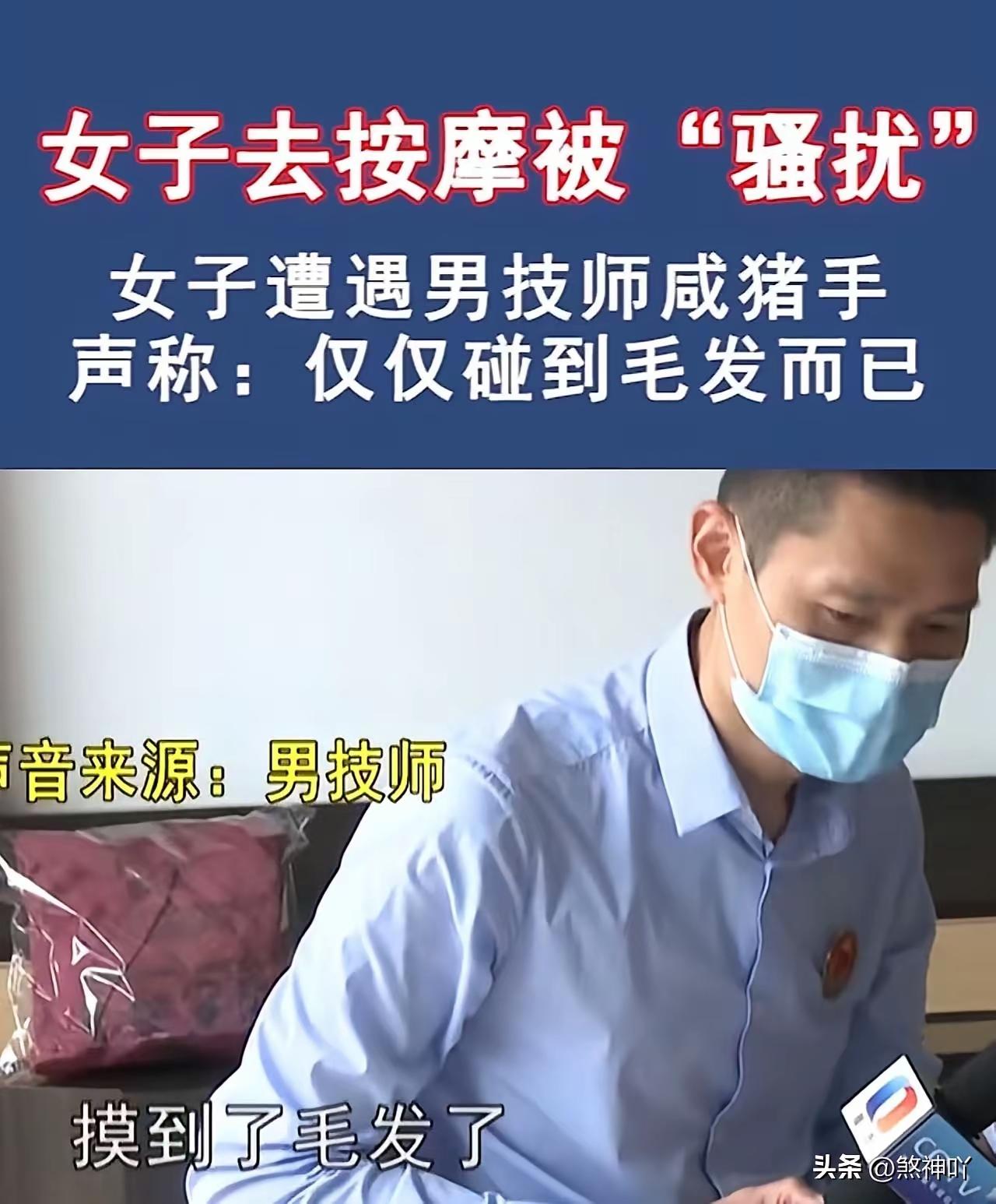 人生百态，什么事都有

女子下班，到按摩店去按摩，可她万万没想到，这男按摩师骚扰