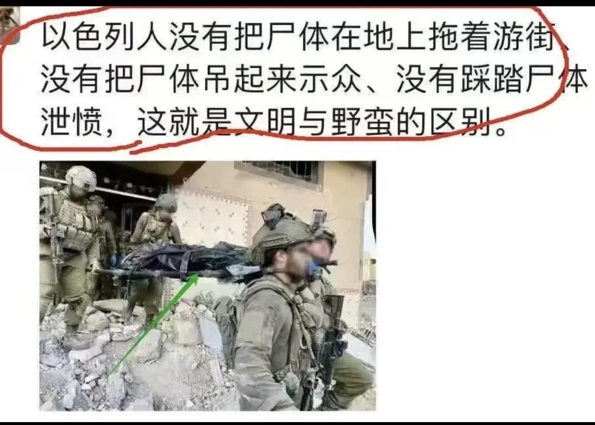 哈马斯领导人辛瓦尔在一次冲突中阵亡。虽然以军没有虐待尸体，但并非是尊重死者，在满