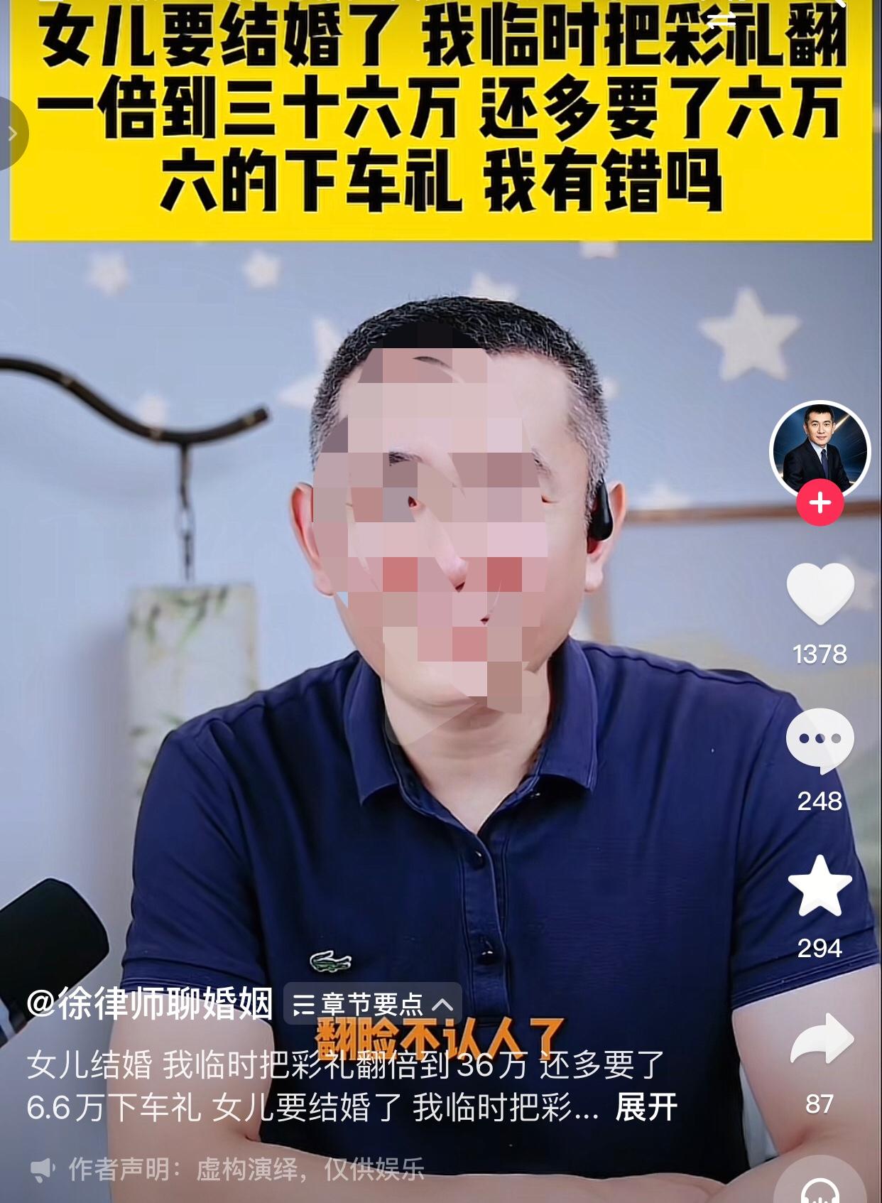 临近结婚涨彩礼，还额外要了下车礼，结果男方当场要退彩礼。
事情的起因是一母亲一开