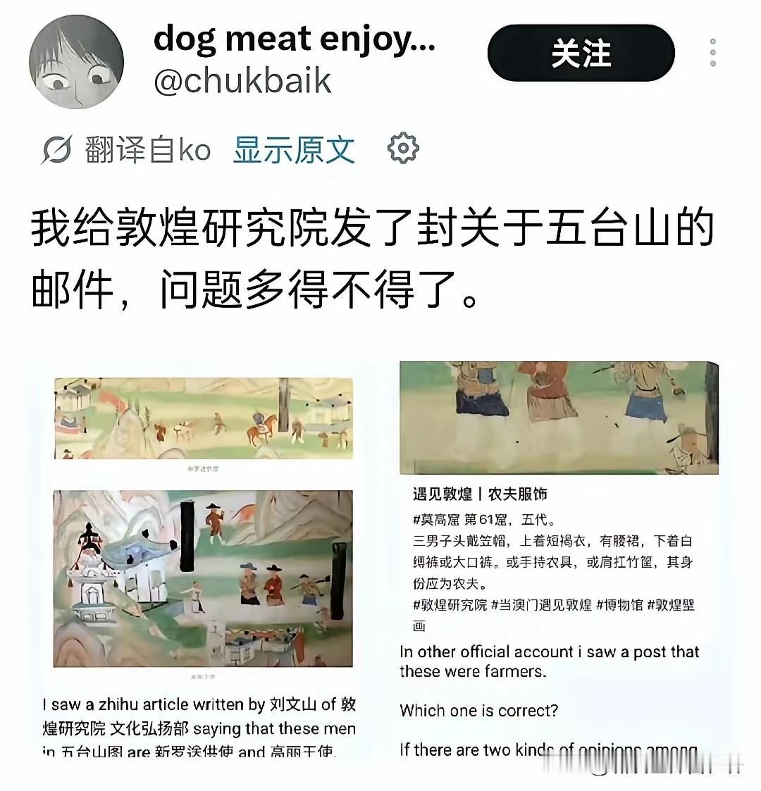 一韩国人给敦煌研究院发邮件，
让研究院承认，
画中那三个戴高笠帽的是高丽人。
怎