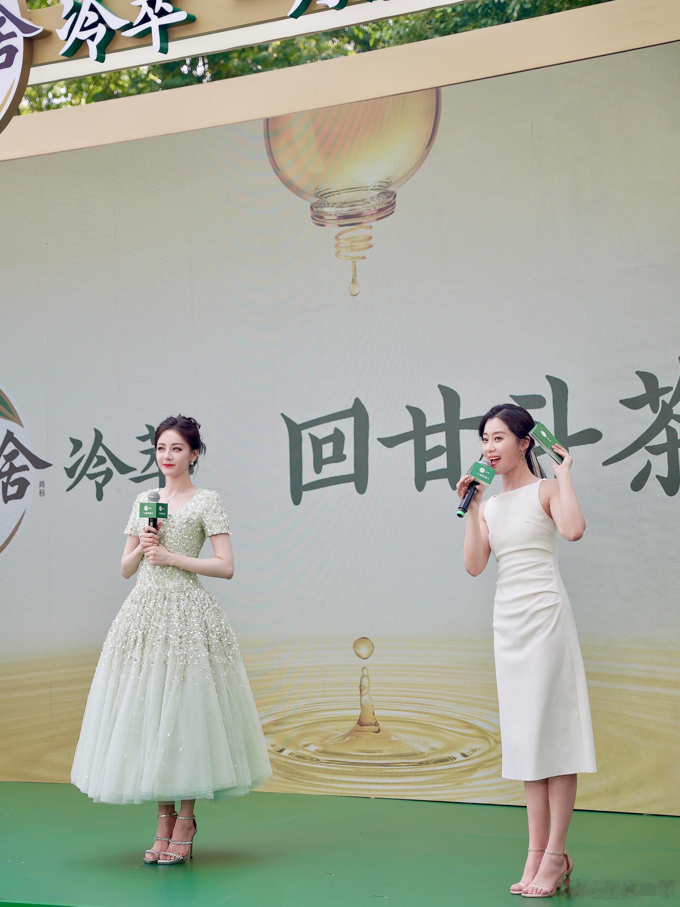 迪丽热巴 主持人洪雪莹🍃 ​​​