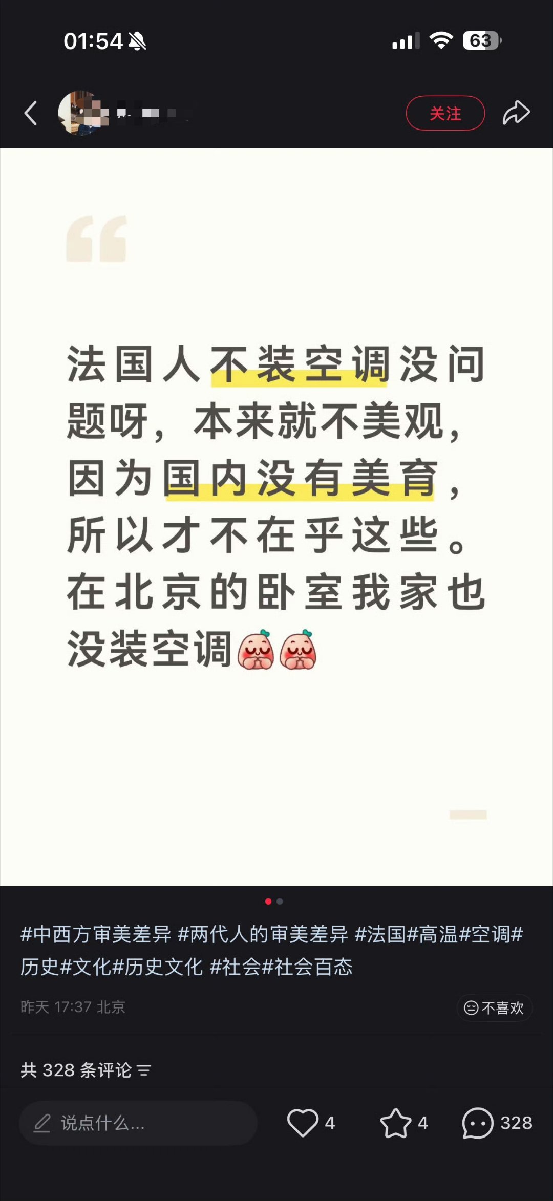 你的意思是为了外观可以热死是吧？