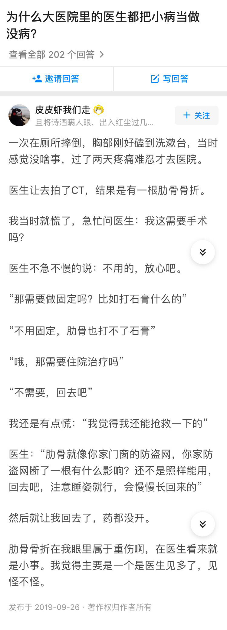 小病意味着没病吗 ​​​