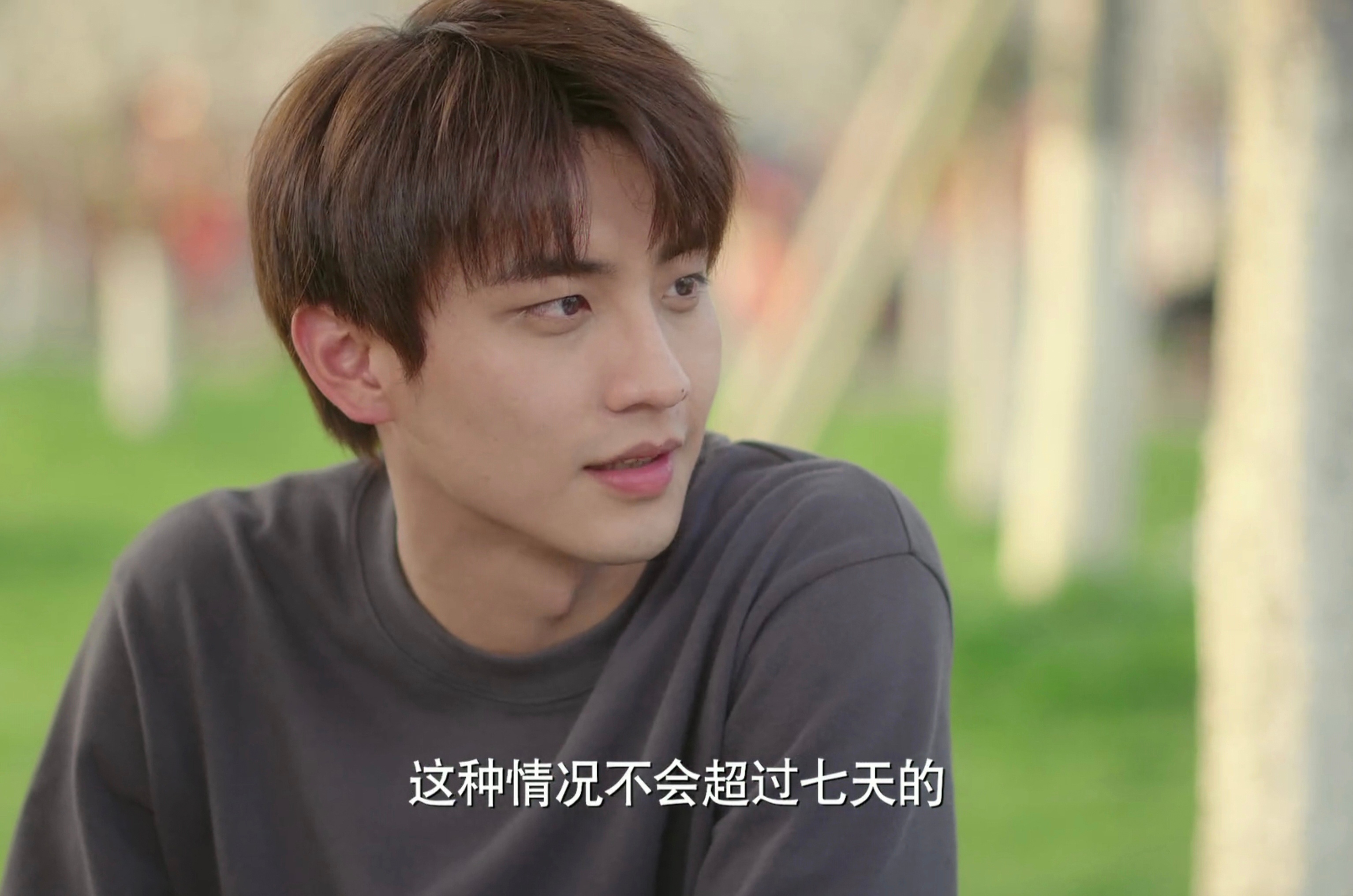 能get之前剧里的他吗 