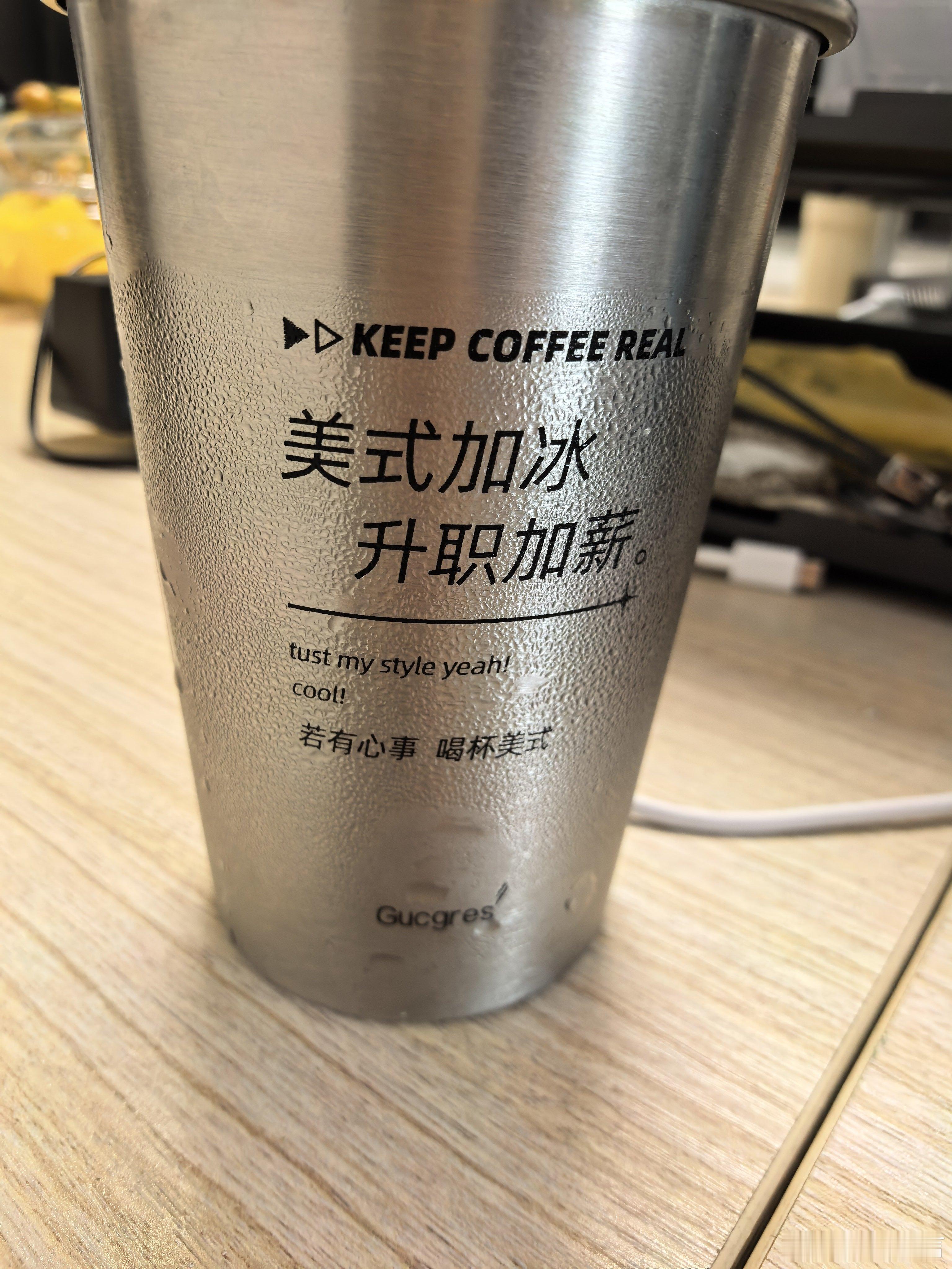 春天喝龙井，夏天喝冰美式，标配 