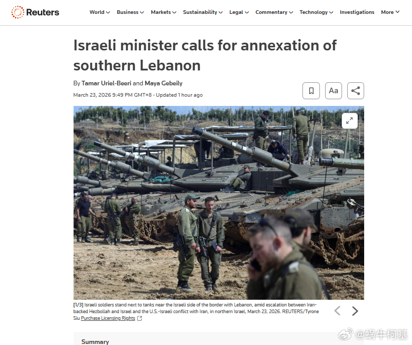 以色列财长斯莫特里奇呼吁吞并黎巴嫩南，并表示其愿景是让利塔尼河成为以色列与黎巴嫩