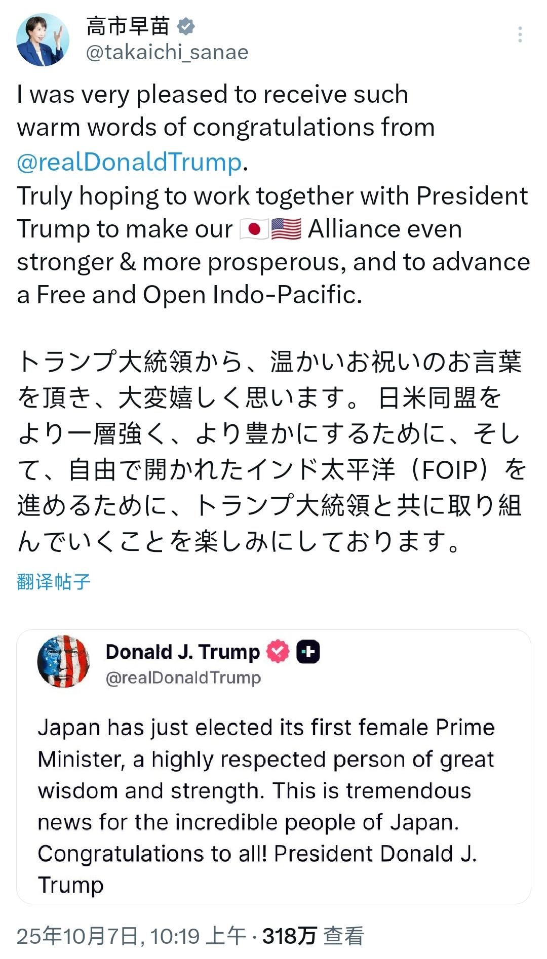 自10月7日，高市早苗胜选之后，国际上又不少的人为其发出了祝贺，包括台湾省内的