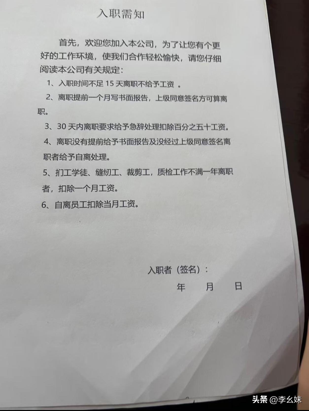 这种是不是霸王条款，该怎样解决？