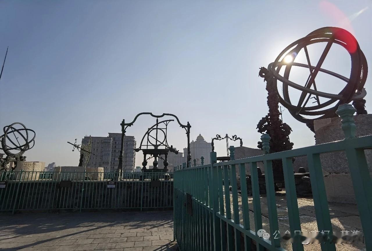 北京古观象台坐落于建国门立交桥西南角，是世界上现存最古老的天文台之一，现为北京天
