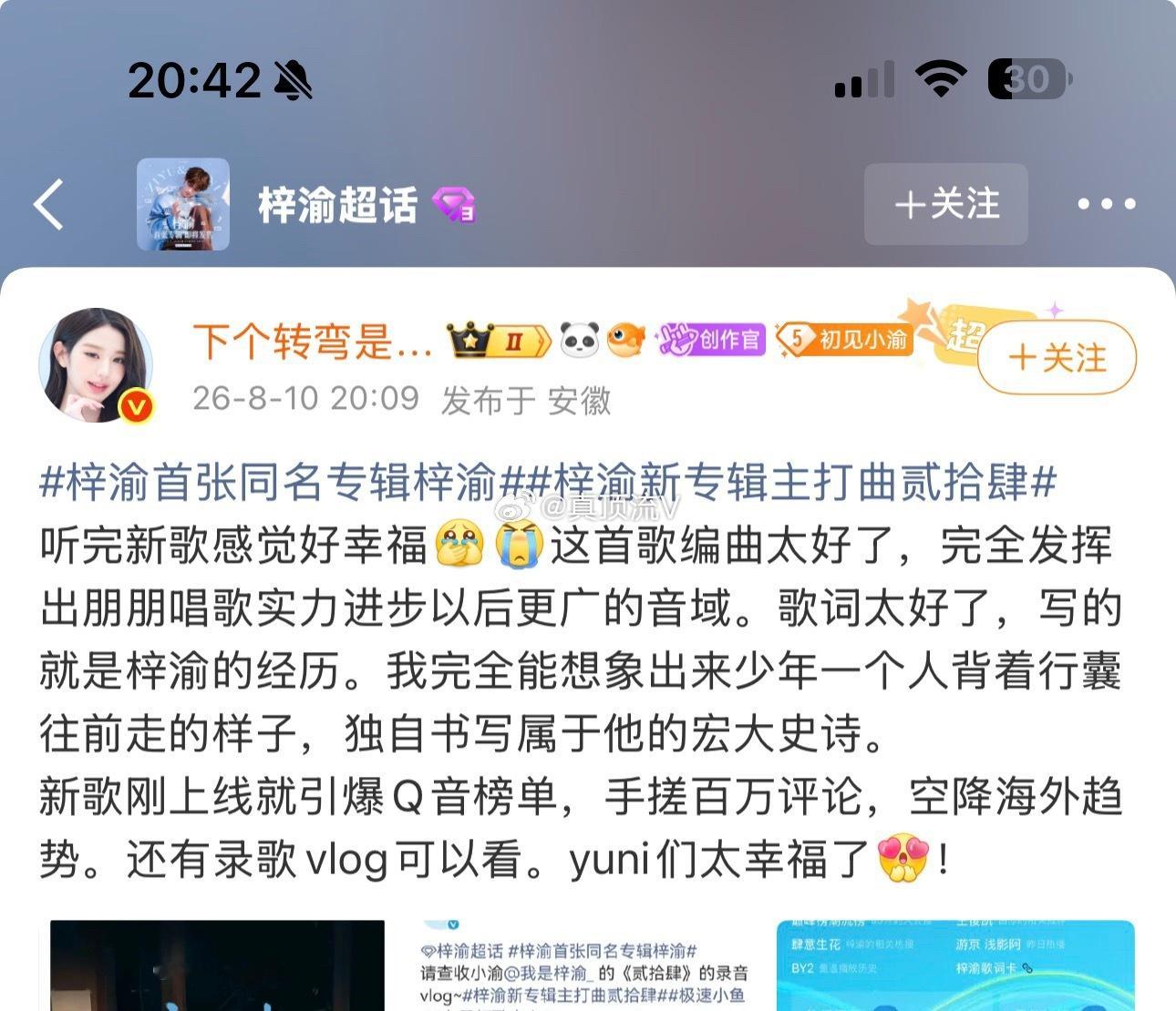 这迪丽热巴大粉已经和梓渝粉丝热情互关了cp叫什么来着，mlbz