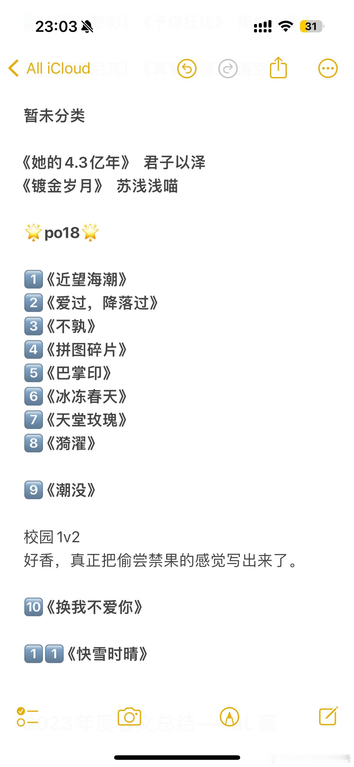 推文古言篇 ⬇️ （现言和其他类型见图）🌟历史向🌟1️⃣ 《大唐明月》   