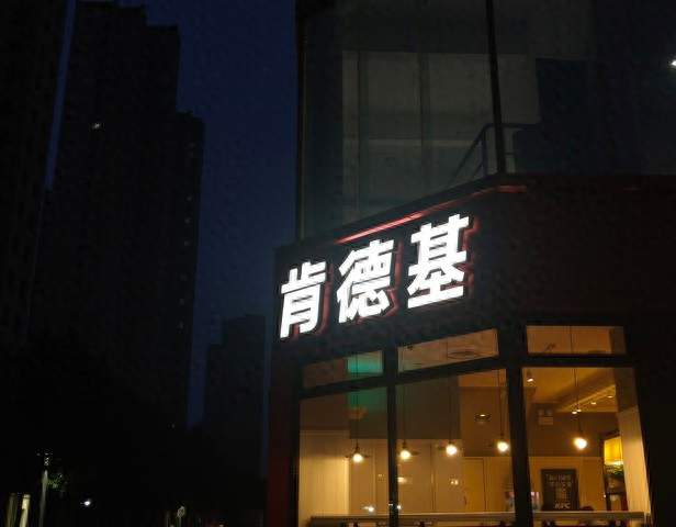 合作40年画上句号！肯德基官宣换可乐，背后藏着商业博弈