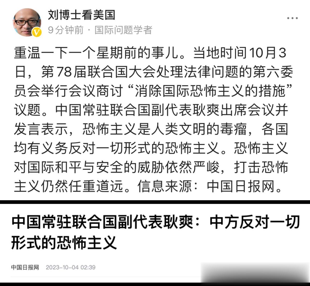 刘博士这是在暗示什么，他想表达什么？他这是在指责哪个国家不作为？他说这样的话还算