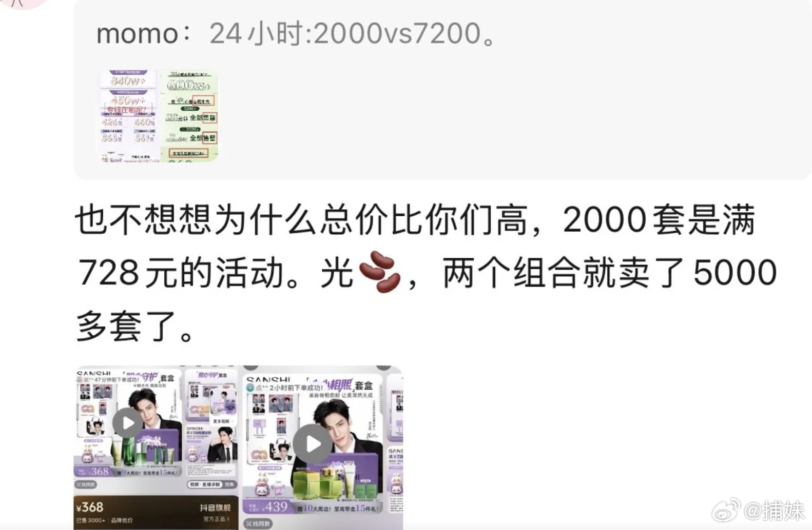 罗云熙的商务不是下家该操心的事 