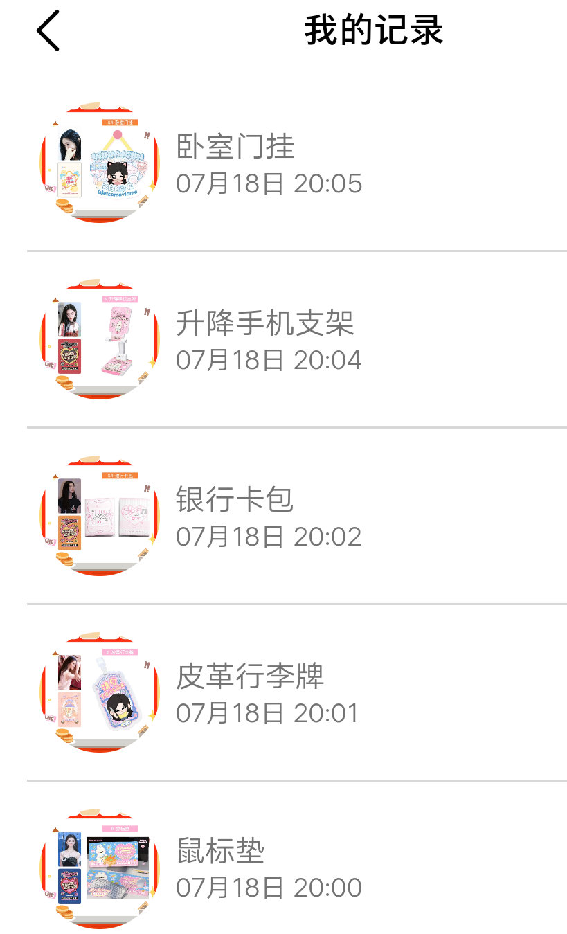 还不戳呀，保佑下一抽干发帽和雨伞