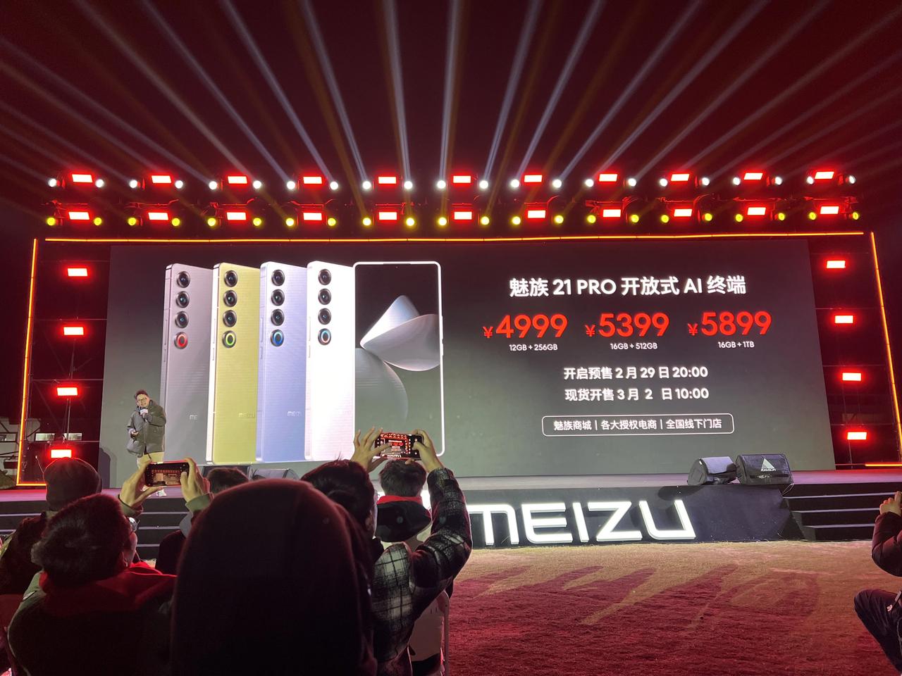 魅族21 Pro，4999元起，贵吗？
12+256GB   4999元
16+