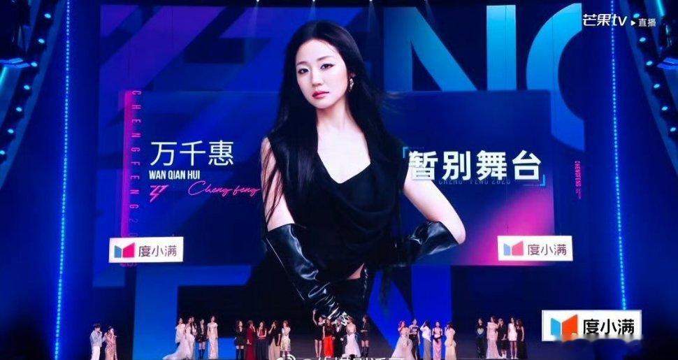 王濛组：万千惠淘汰！ 