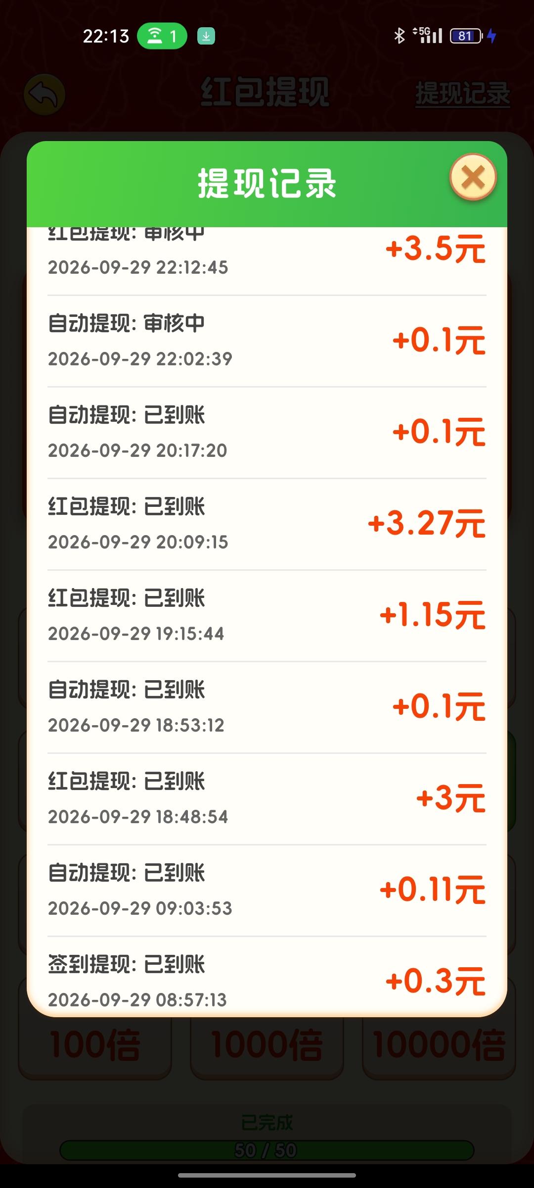 2026.09.29，这个OPPO的旧手机应用商店里面赚钱小游戏感觉非常多，比我