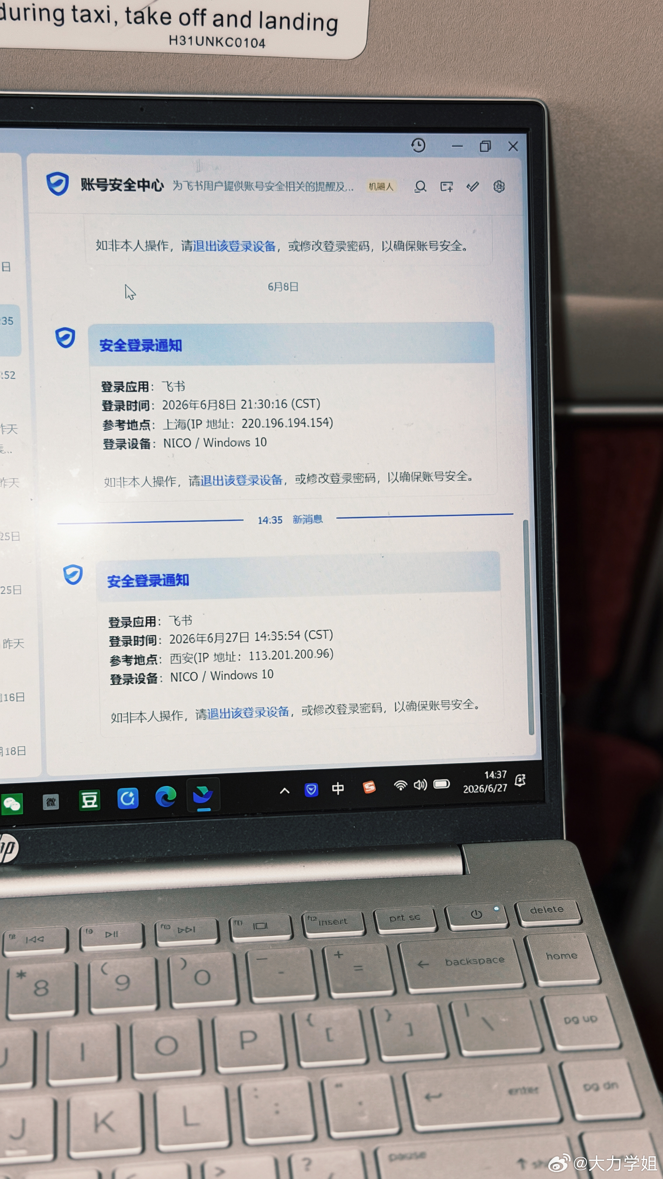 不是在登机就是在转机的路上一路忙个没停 咸阳·西安咸阳国际机场