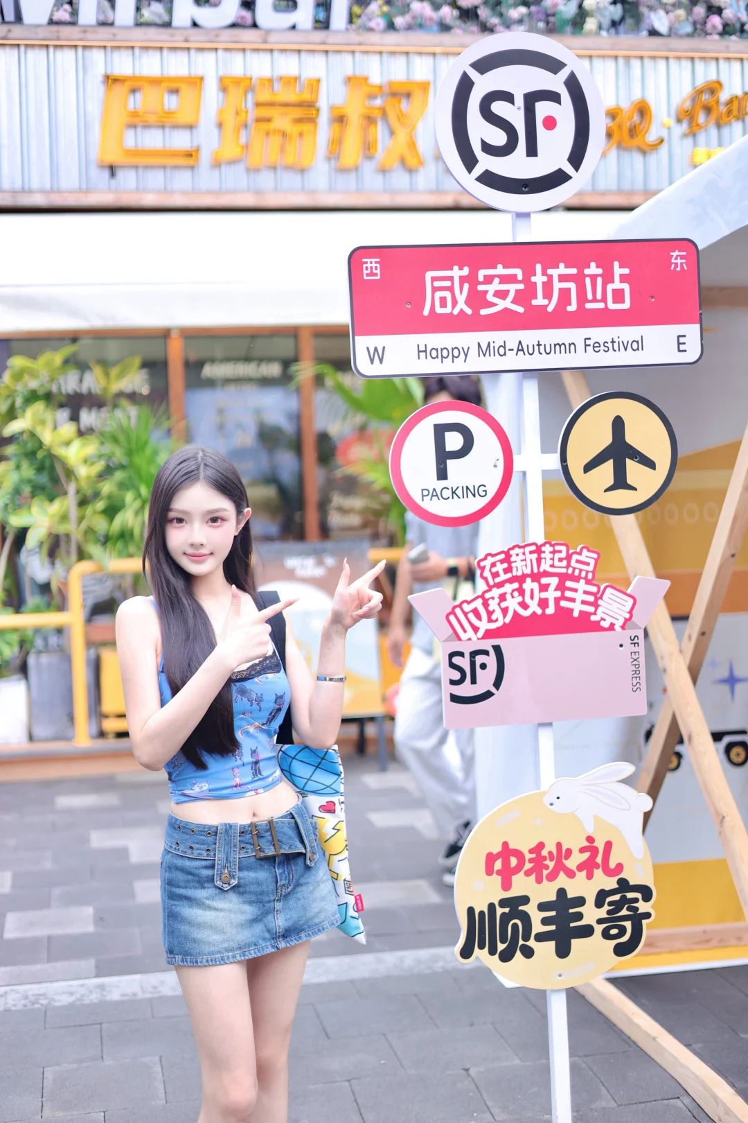 顺丰中秋快闪被我精准蹲到，好玩好拍