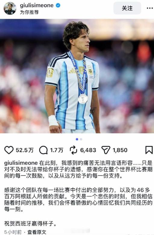 阿根廷长文告别世界杯阿根廷遗憾告别世界杯，斯卡洛尼发文致歉，但球员拼尽全力的身影