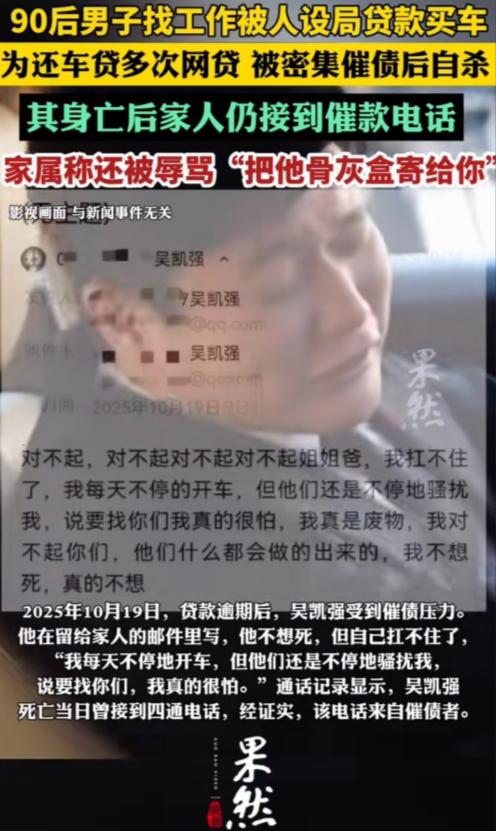 浙江东阳，33岁的男子，在母亲长眠的公墓旁，在车里结束了生命。而悲剧的开始，以为