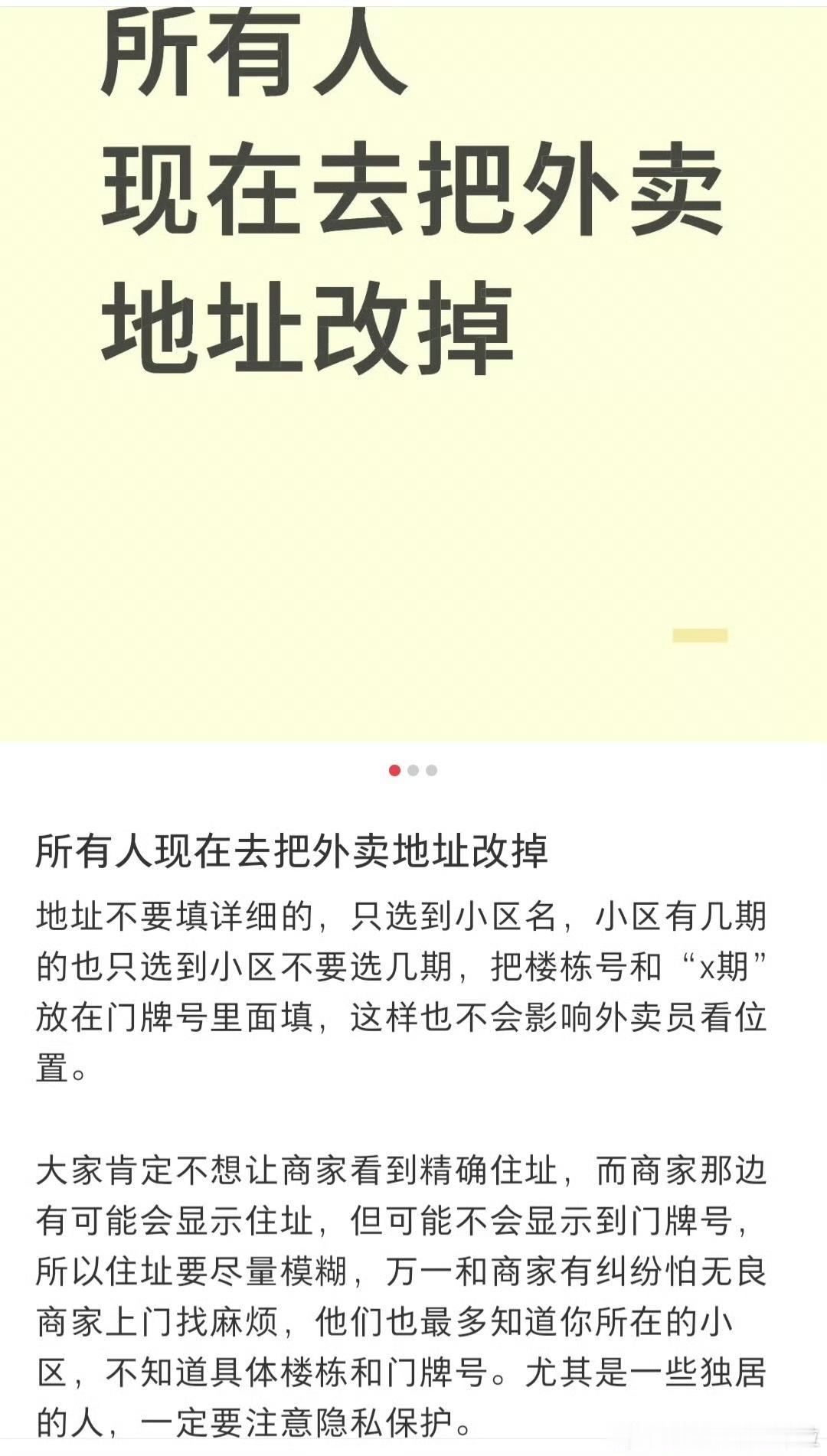 越来越多人快递地址只写到小区，初衷是守护隐私，想法可以理解。
但容易陷入两难：想