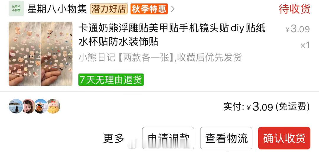 在网上买了可爱的贴纸~准备装饰一下我的充电宝和手机摄像头⌯⦁o⦁⌯　　 ​​​