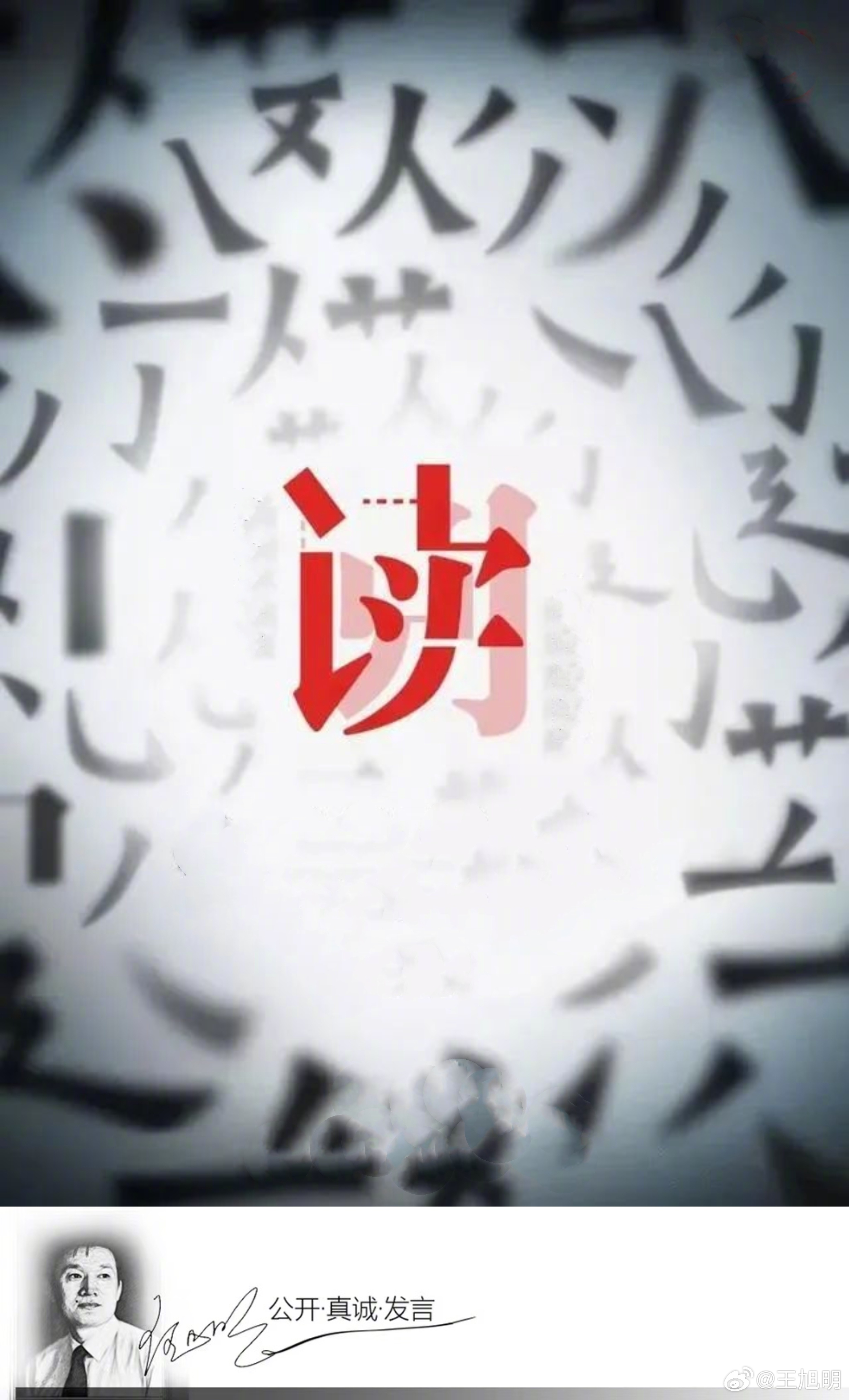 #明说真语文#学者叶开说，现在学古文很热，各种专家大师多如蟑螂，各种玄乎的理论方