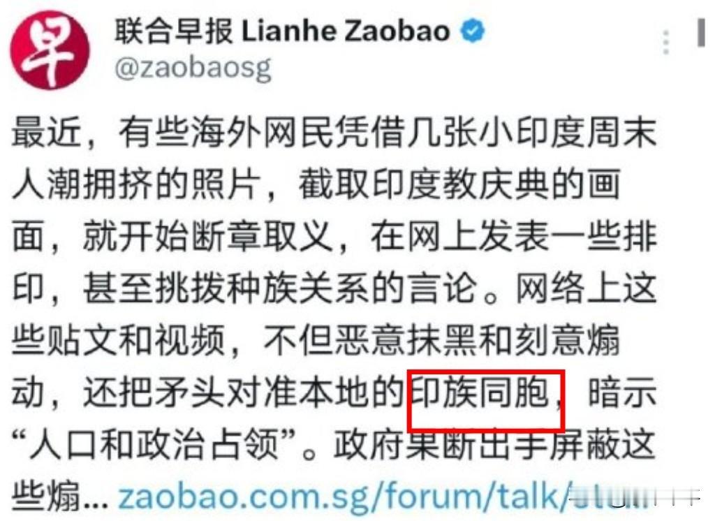 新加坡急了？
联合早报接连发文，表示政府已果断屏蔽这些信息。
哪些信息呢？就是与