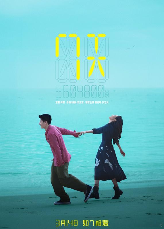 蒋奇明张艺凡新片定档  蒋奇明首部主演电影 电影《7天》今日官宣将于2025年3