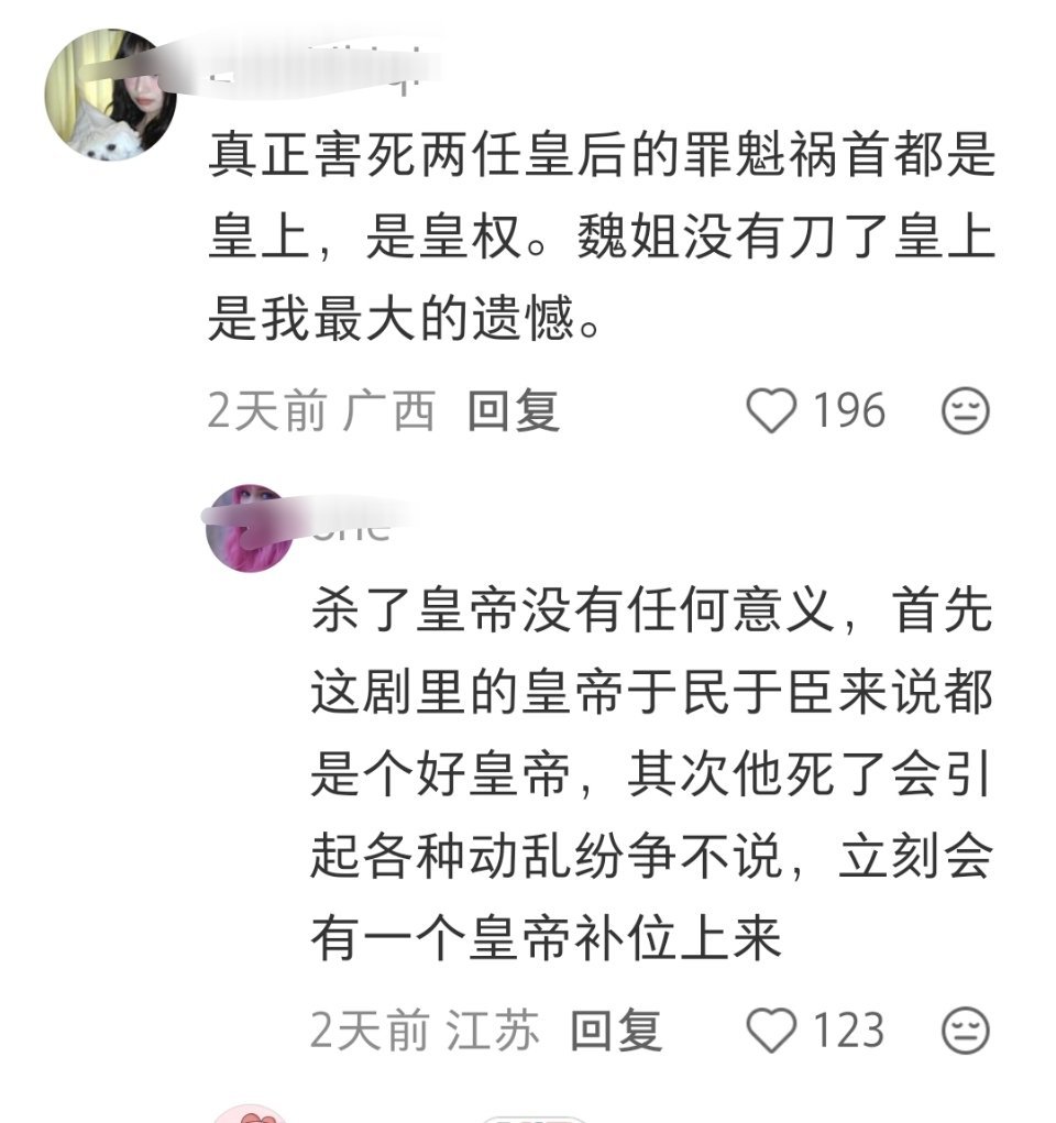 我一直想知道这些经常口嗨魏姐刀乾四的人是不是九年义务教育没学完？不说乾隆魏姐寿命