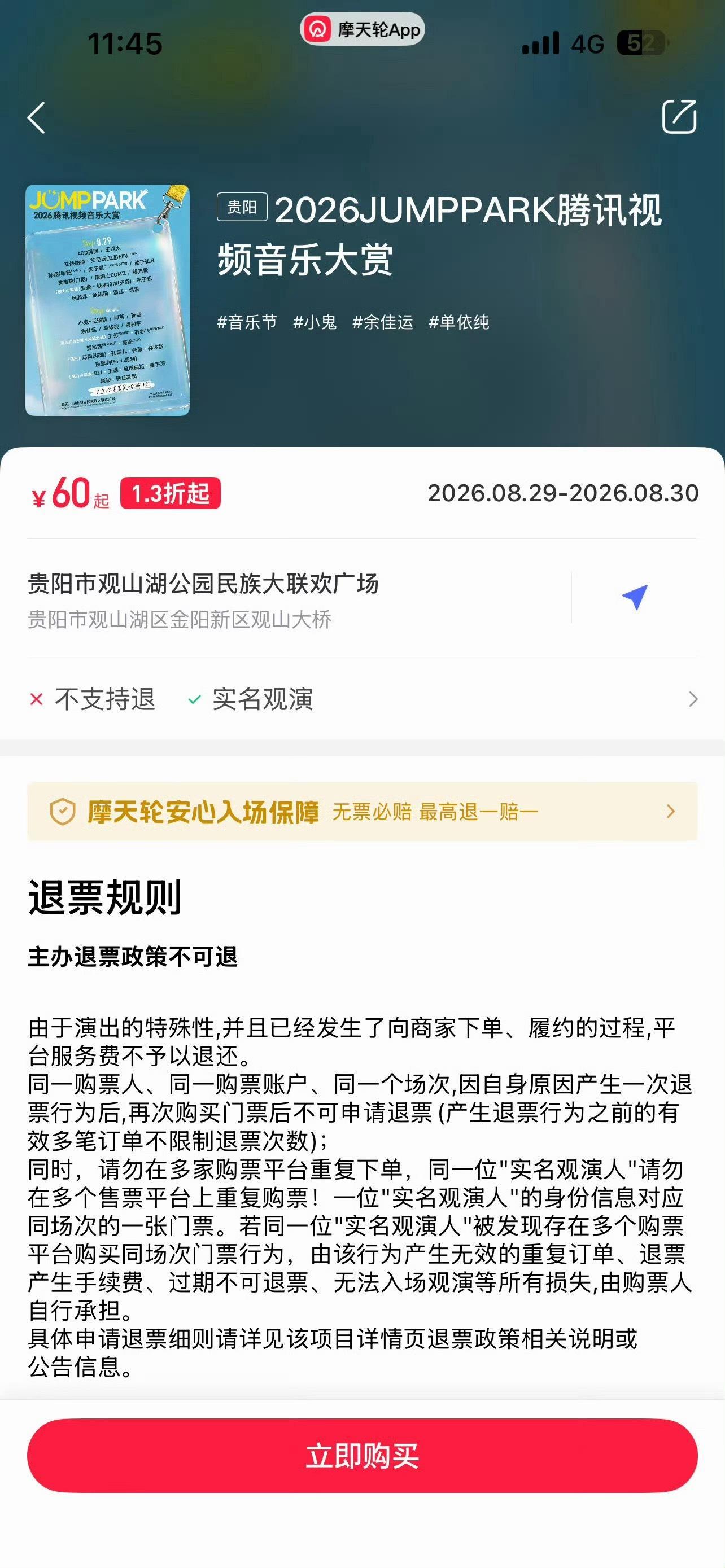 区区60元，试试又能怎？只需 60 元就能“拥有”天后单依纯的歌声，你心动了吗？