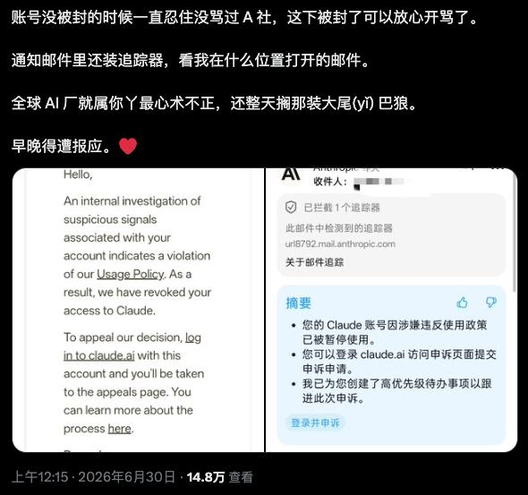Claude偷偷给中国用户打水印Claude大面积封号这两天，Anthropic