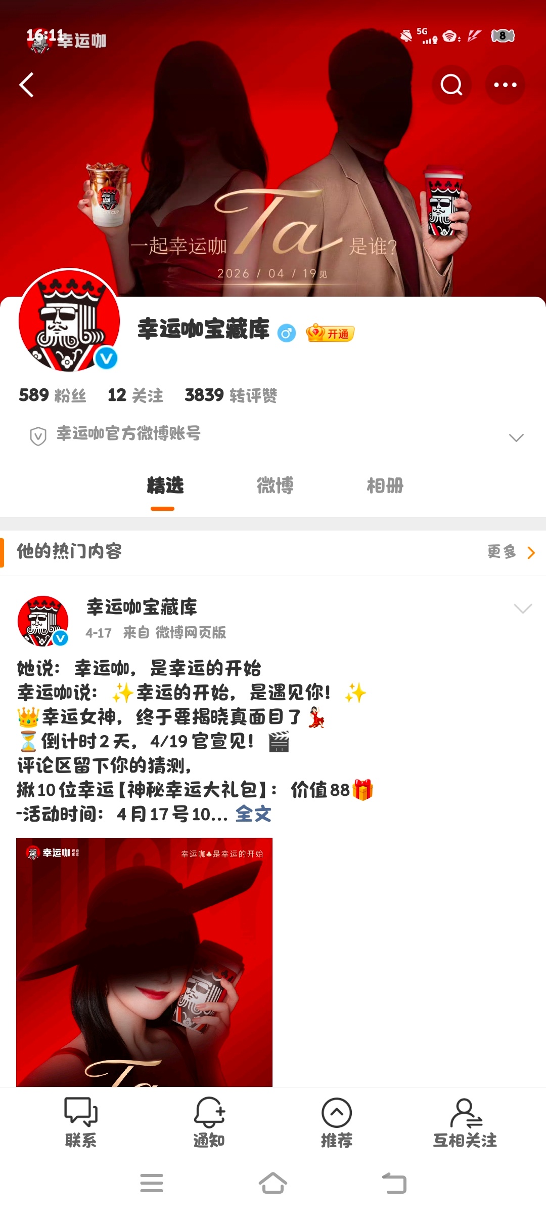 才发现居然跟我互关了宝藏库😎 