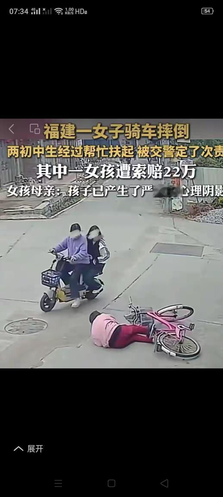 扶人被讹？还是无接触事故？交警的事故认定合理吗？22万元的索赔是狮子大开口，还是