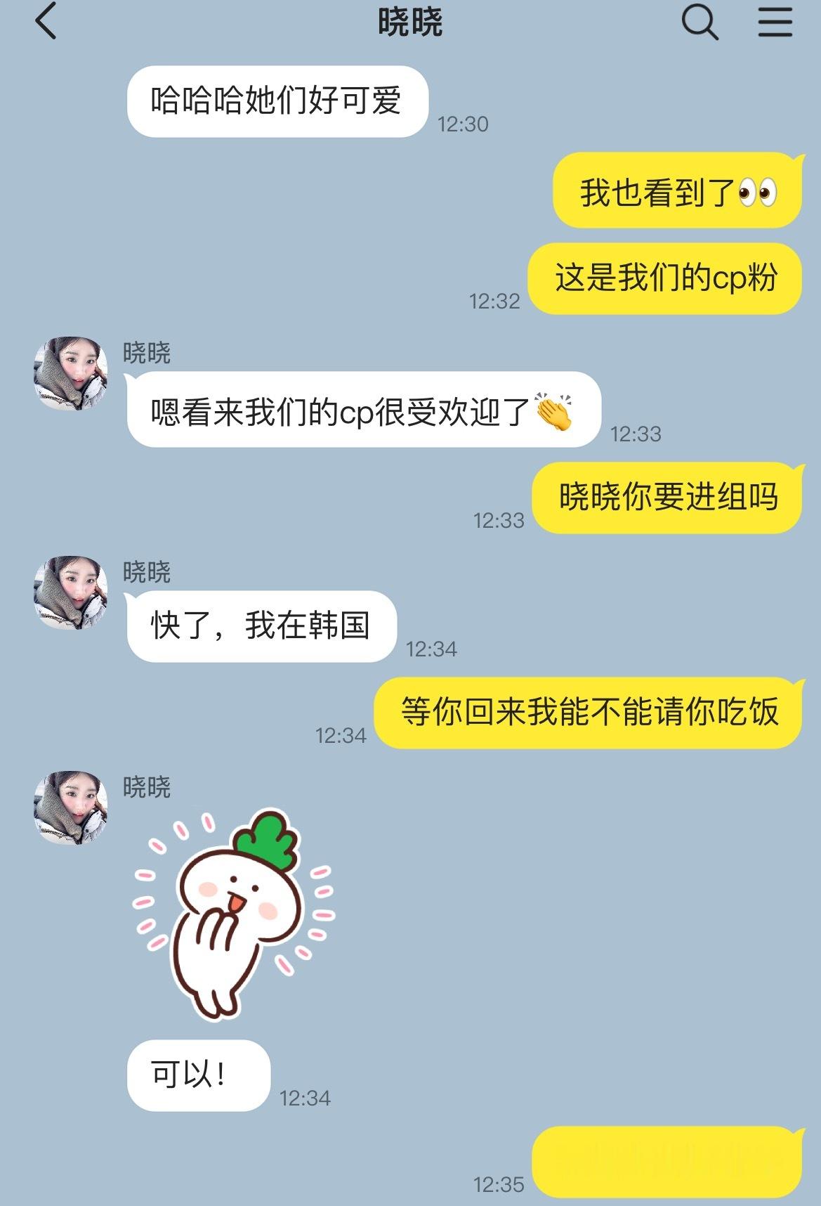就是你们有没有想过卢昱晓给侯明昊包完场后侯明昊要去微信感谢她我已经在脑补聊天记录