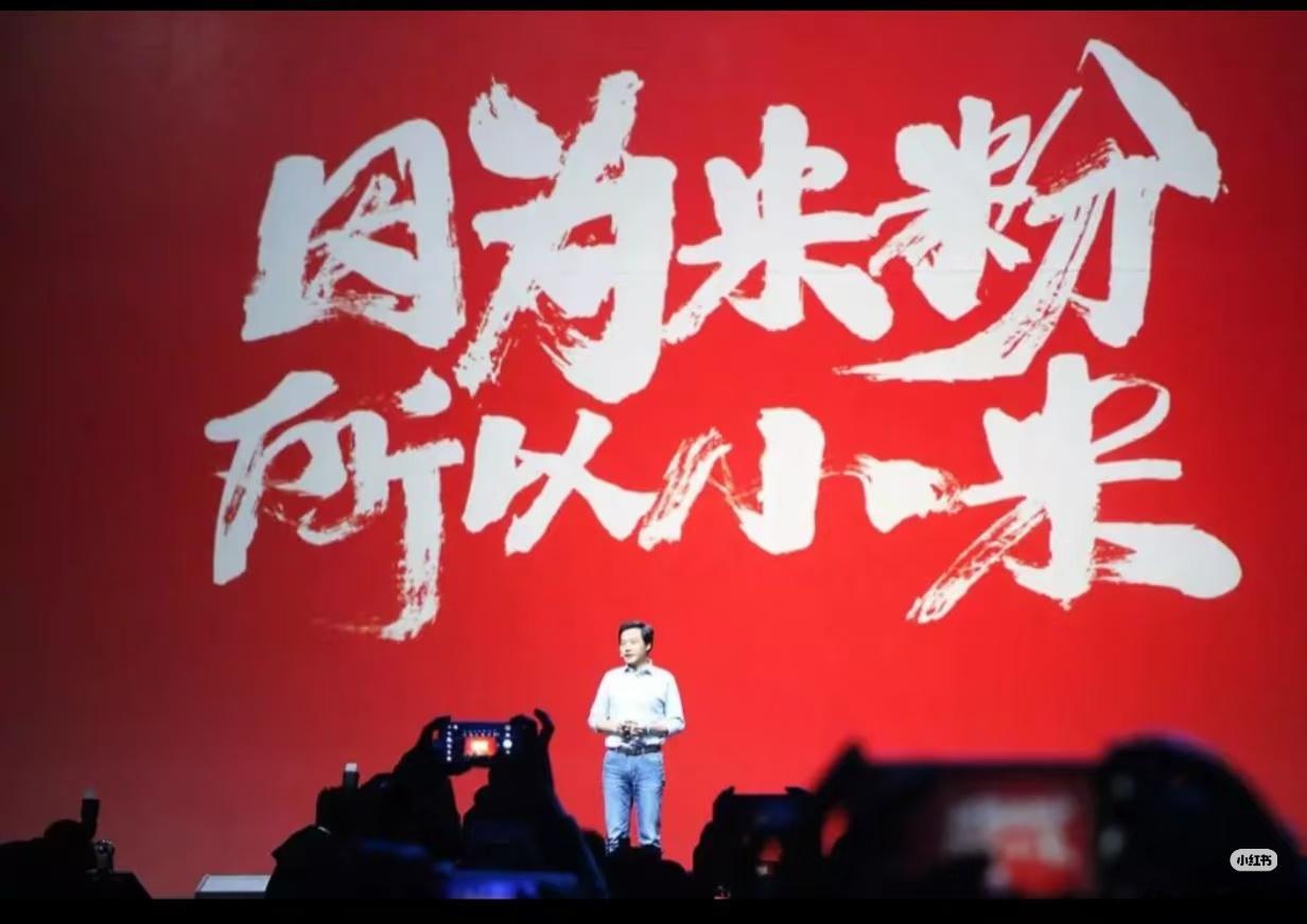 小米称此次事件严重伤害米粉感情确实伤感情!对涉事人员处以辞退、高管取消全年奖金!