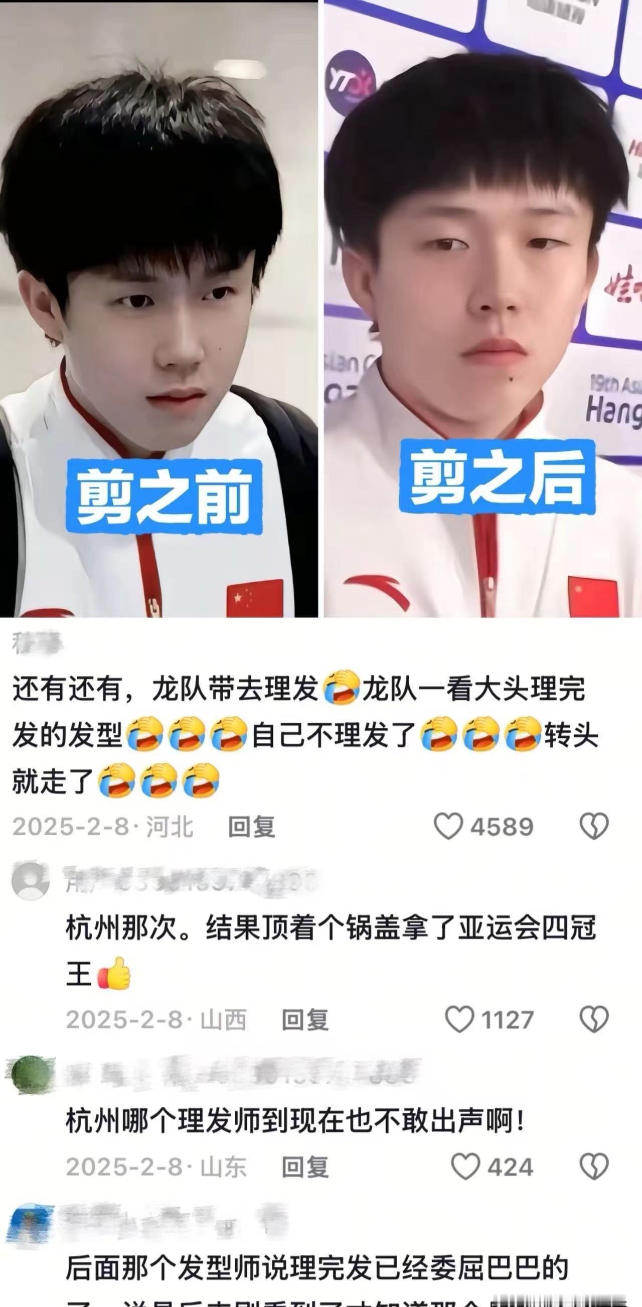 国乒发型双标现场！
孙颖莎和王楚钦的“锅盖头”，一个成流量密码，一个被嘲像“杏鲍