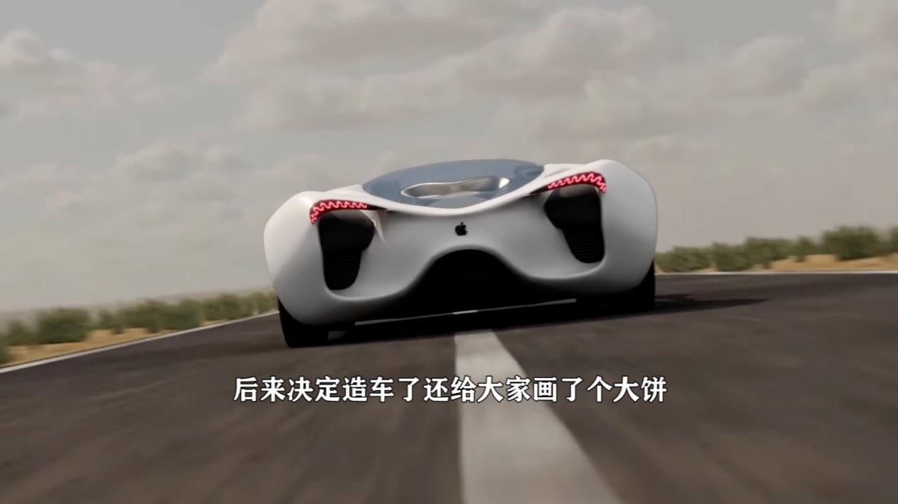 苹果放弃造车！不得不说，算是明智之举，历年来跨界造车的虽不在少数，但大部分市场仍