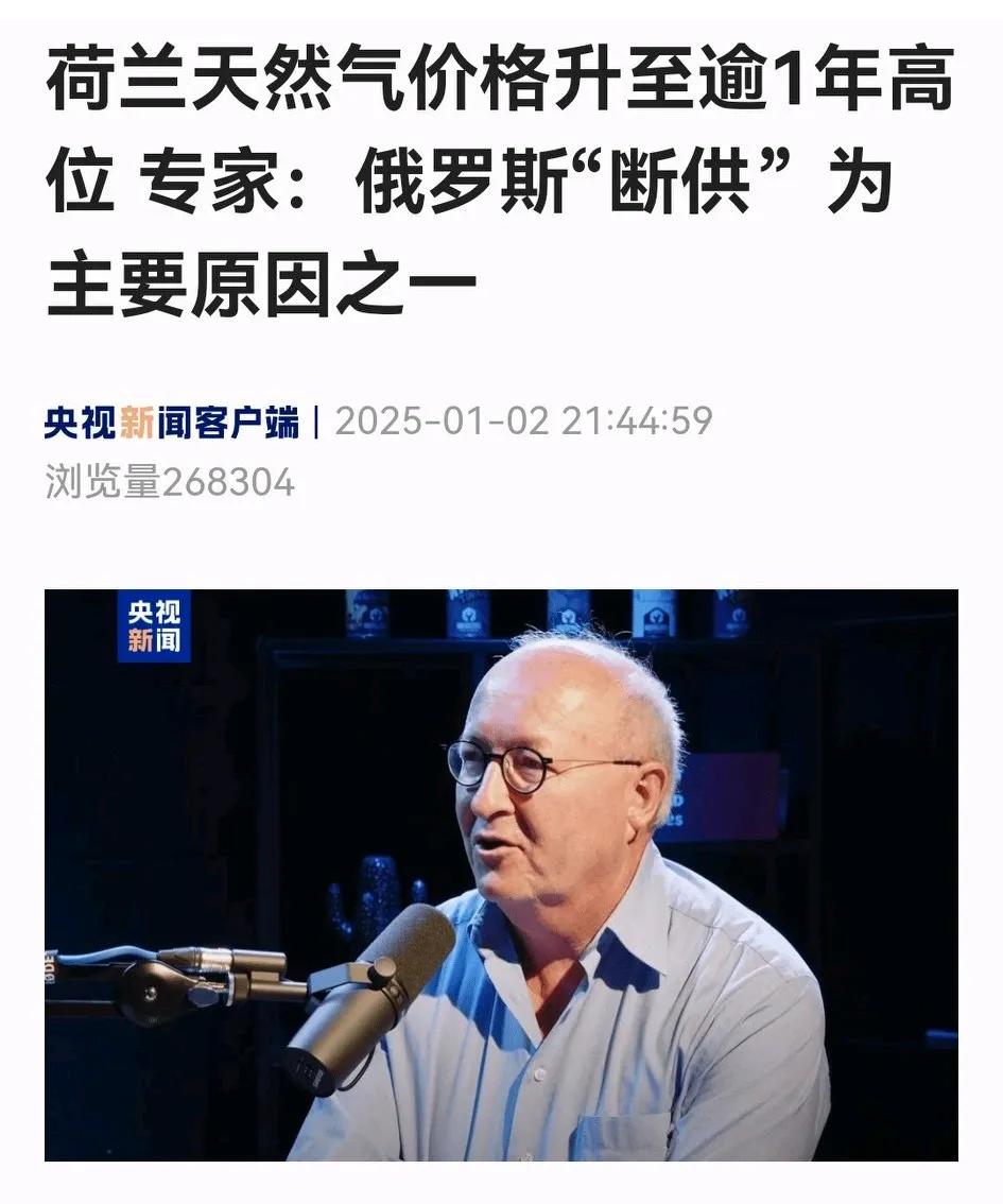 天然气价格已涨至1年最高位，荷兰能源专家将俄罗斯“断供”列为主要原因之一。

明