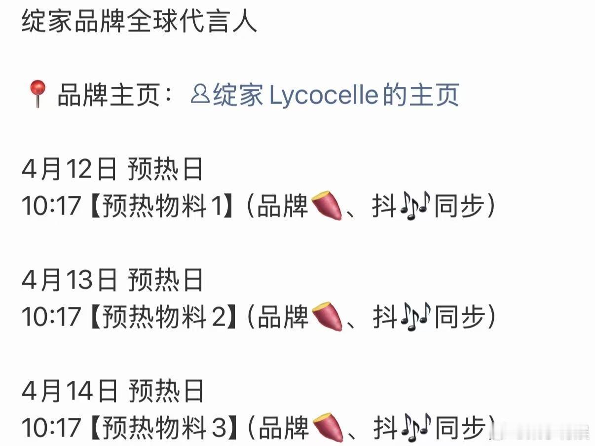 成毅绽家品牌全球代言人成毅绽家预热成毅绽家预热，品牌全球代言人，