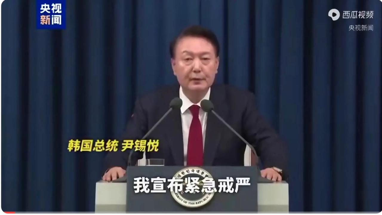 史上最离谱的总统！尹锡悦通过电视直播宣布紧急戒严令，但是仅仅6小时后解除！最令人