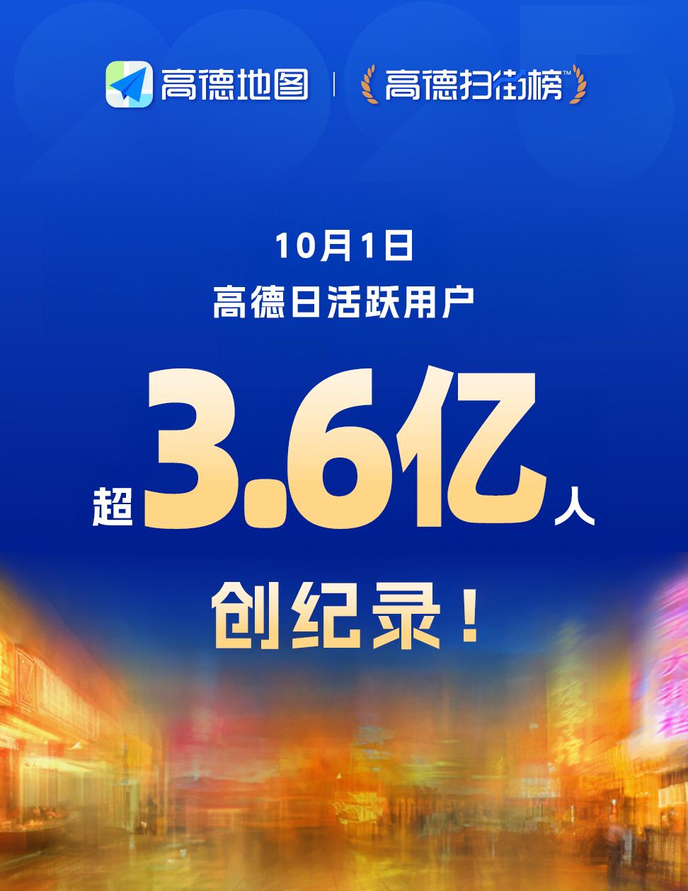 日本：大哥大哥不好了，中国黄金周又爆了！

美国：不要慌，慢慢说！

日本：高德