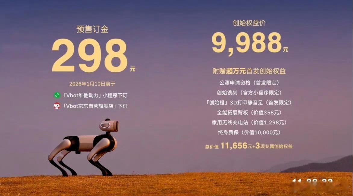 只需要一部iPhone的价格，就可以拥有一只智能机械狗Vobot-大头， 陪伴 