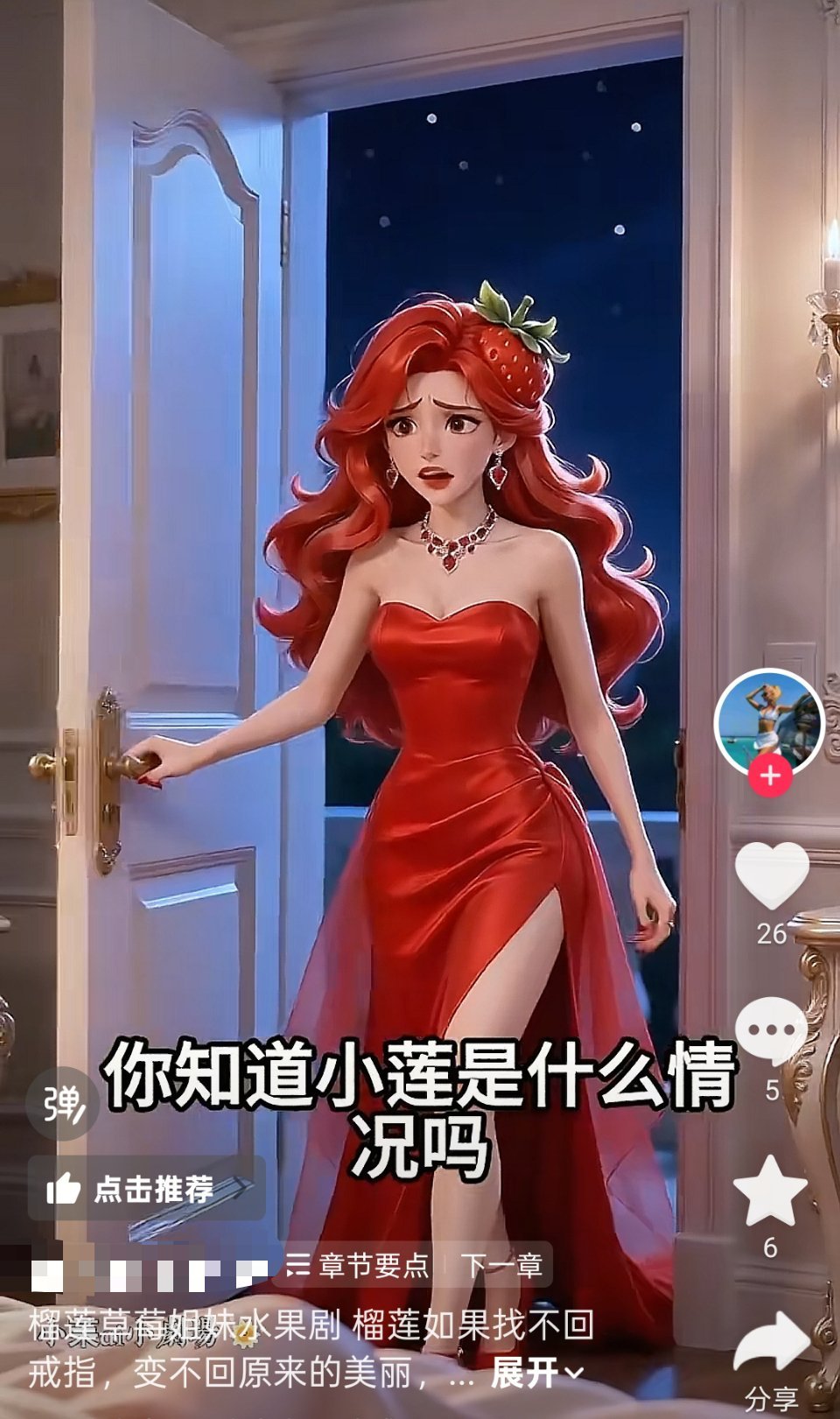 一大早就刷到草莓榴莲姐妹更新了，真爽