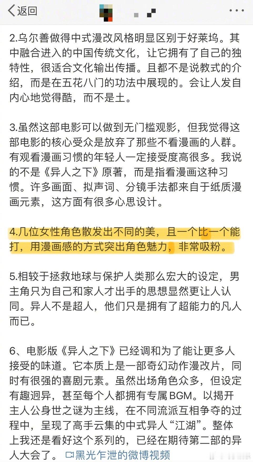 #异人之下真香了#胡先煦和张楚岚简直是太配了，还原度百分百好吗？这个角色简直就是