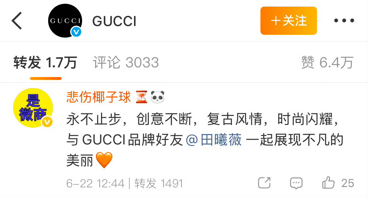 舔吸薇粉丝说你是微商🥺😱🫪🤣