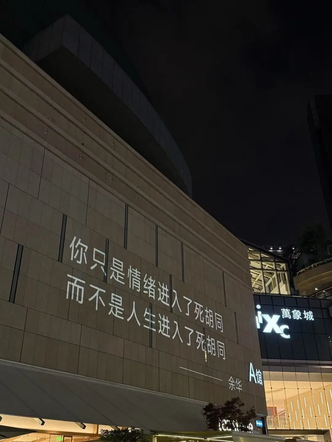 早安晚安四季平安.